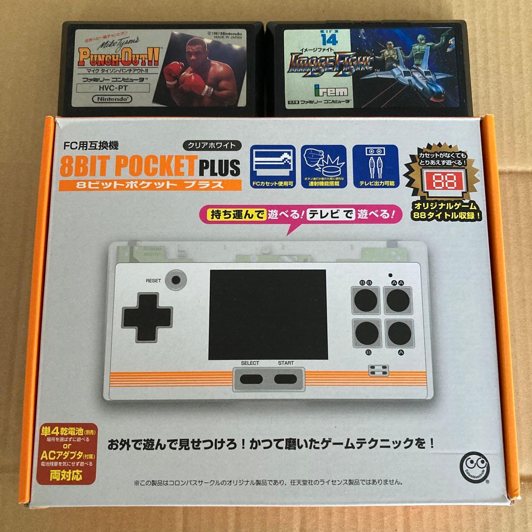 FC用互換機 8ビットポケットプラス & ソフトセット