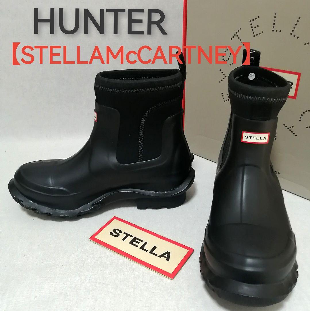売切最終価格♂新品・コラボ・レインブーツ【ステラマッカートニー　×　ハンター】黒