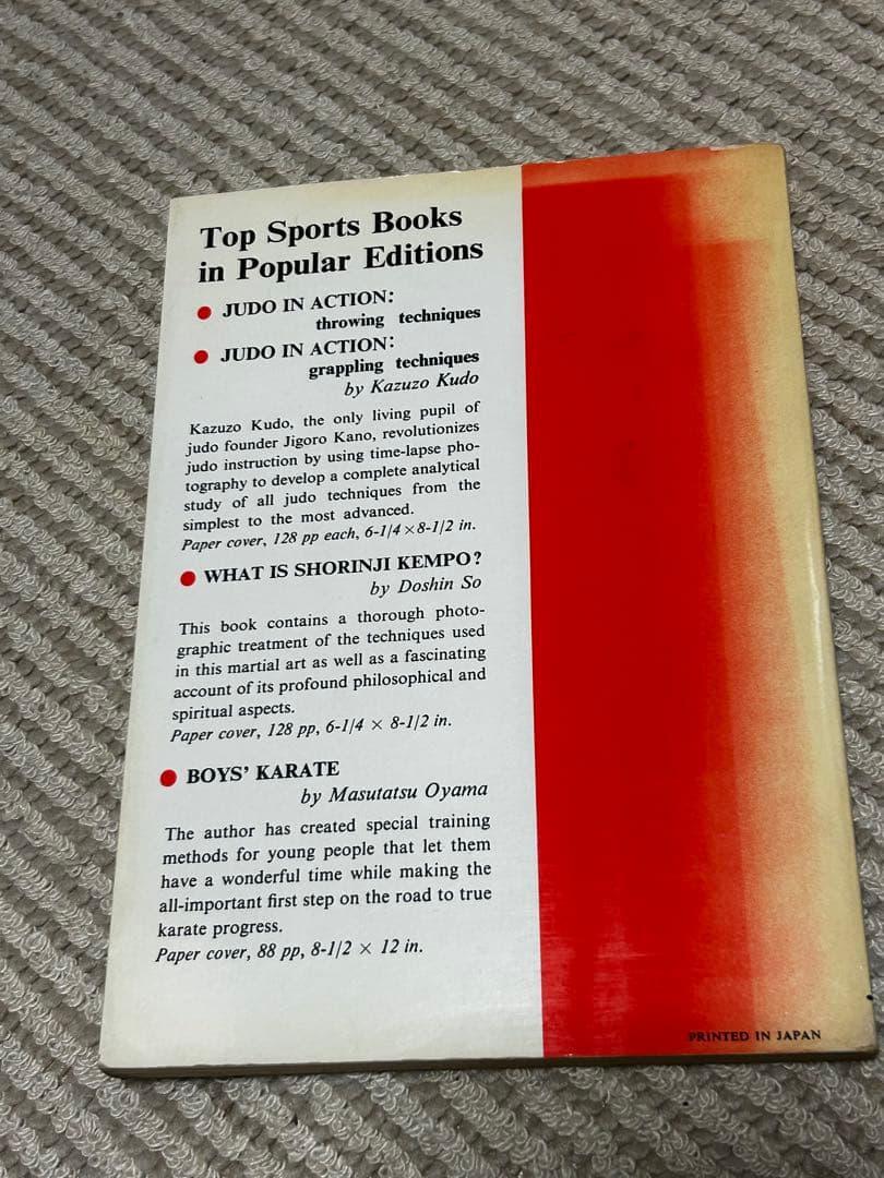 Vital Karate バイタルカラテ　極真会館　総裁大山倍達　著