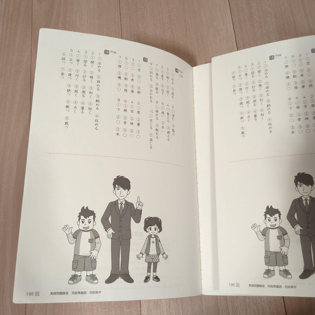 サピックス　言葉ナビ 下巻　 SAPIX　sapix