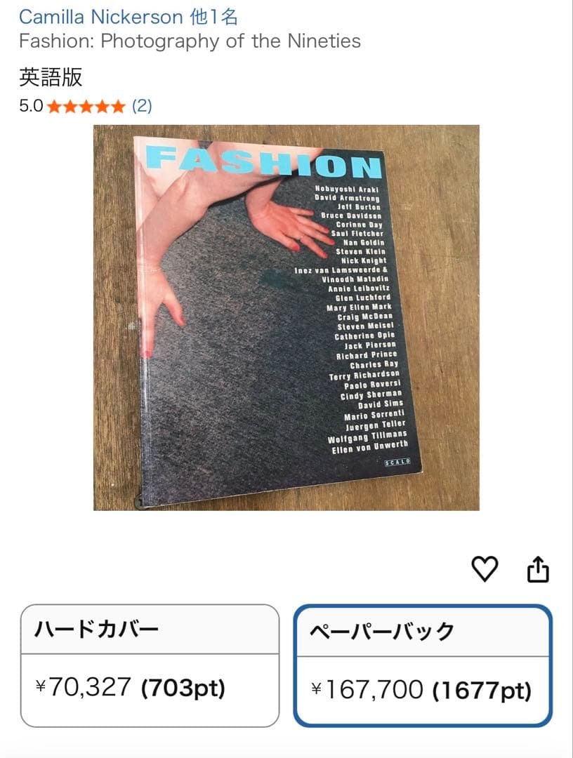 FASHION: Photography of the Nineties 写真集