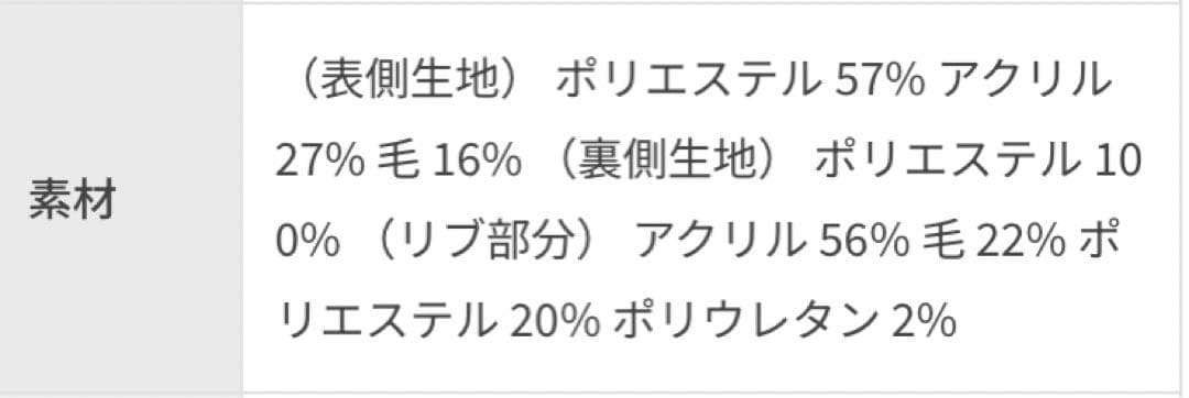 ADAM ET ROPÉ ヘリンボンツイードボンディングコーディガン