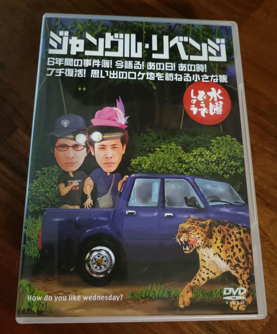 水曜どうでしょうDVD まとめ売り