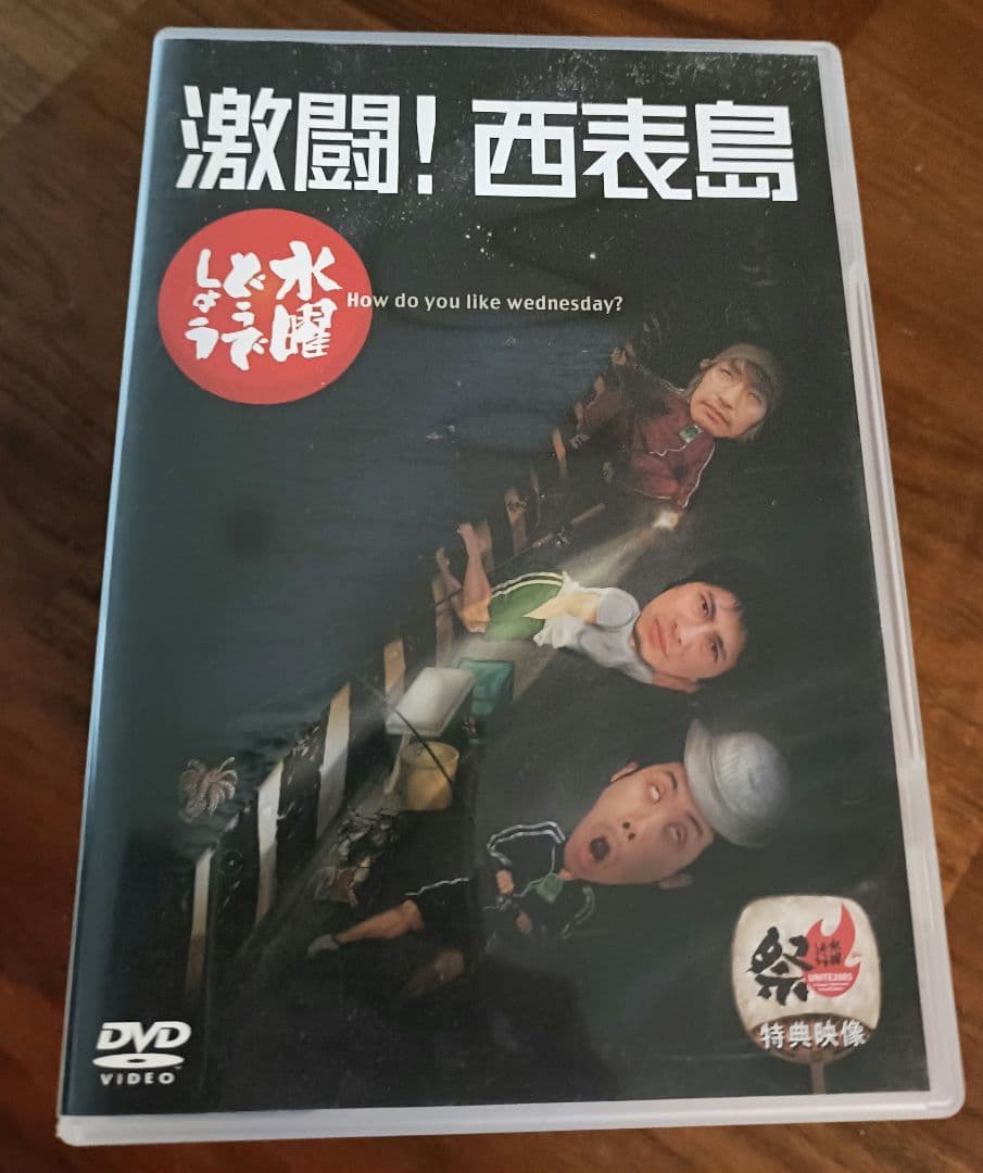水曜どうでしょうDVD まとめ売り