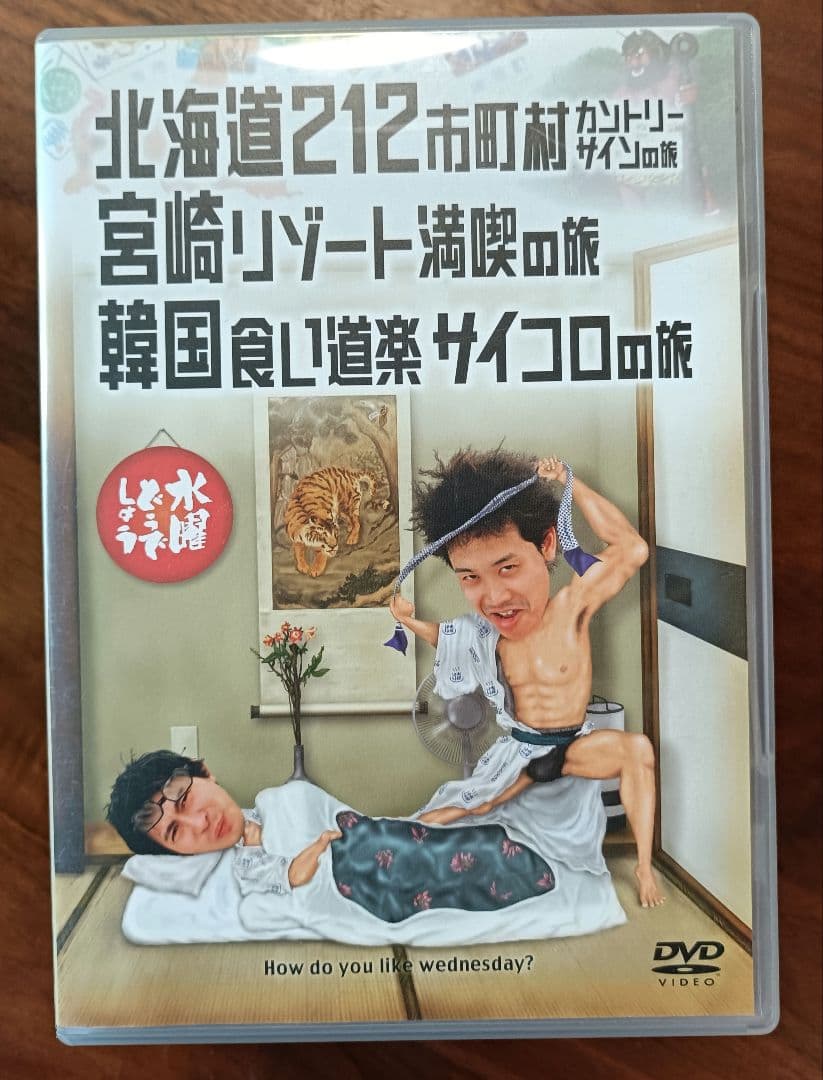 水曜どうでしょうDVD まとめ売り