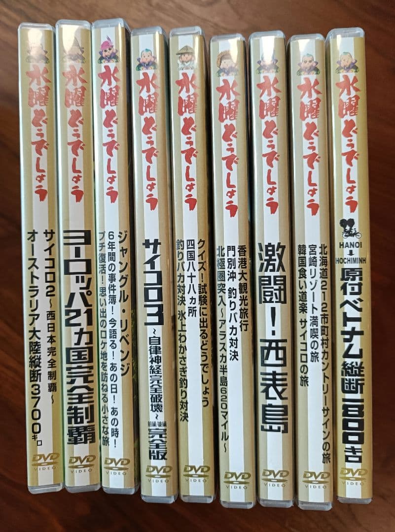 水曜どうでしょうDVD まとめ売り