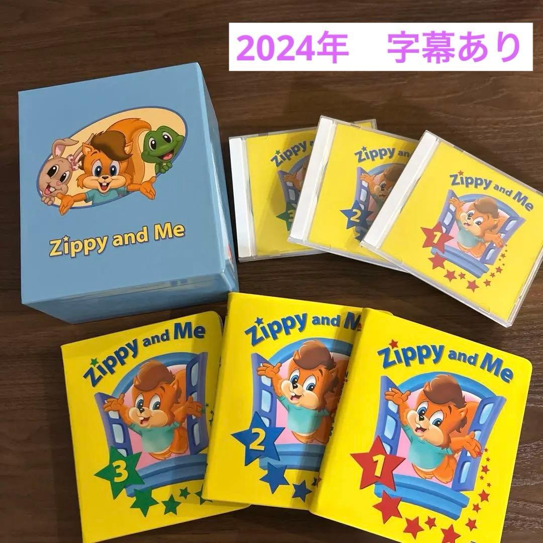 Zippy and Me 【DWE】