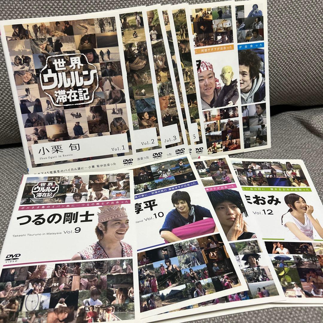 世界ウルルン滞在記 12巻 全巻 レンタル　DVD