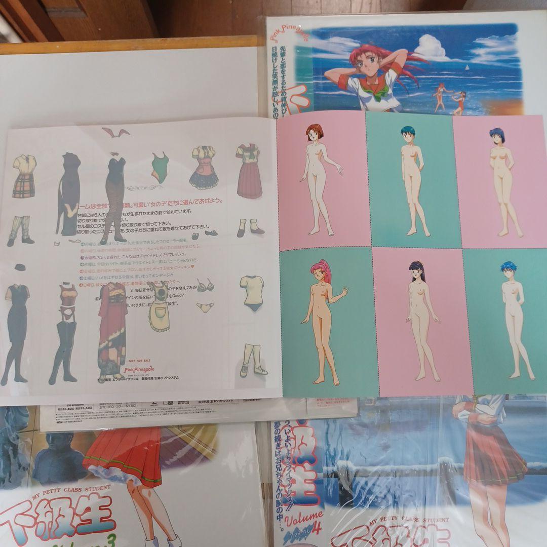 下級生レーザーディスク4枚