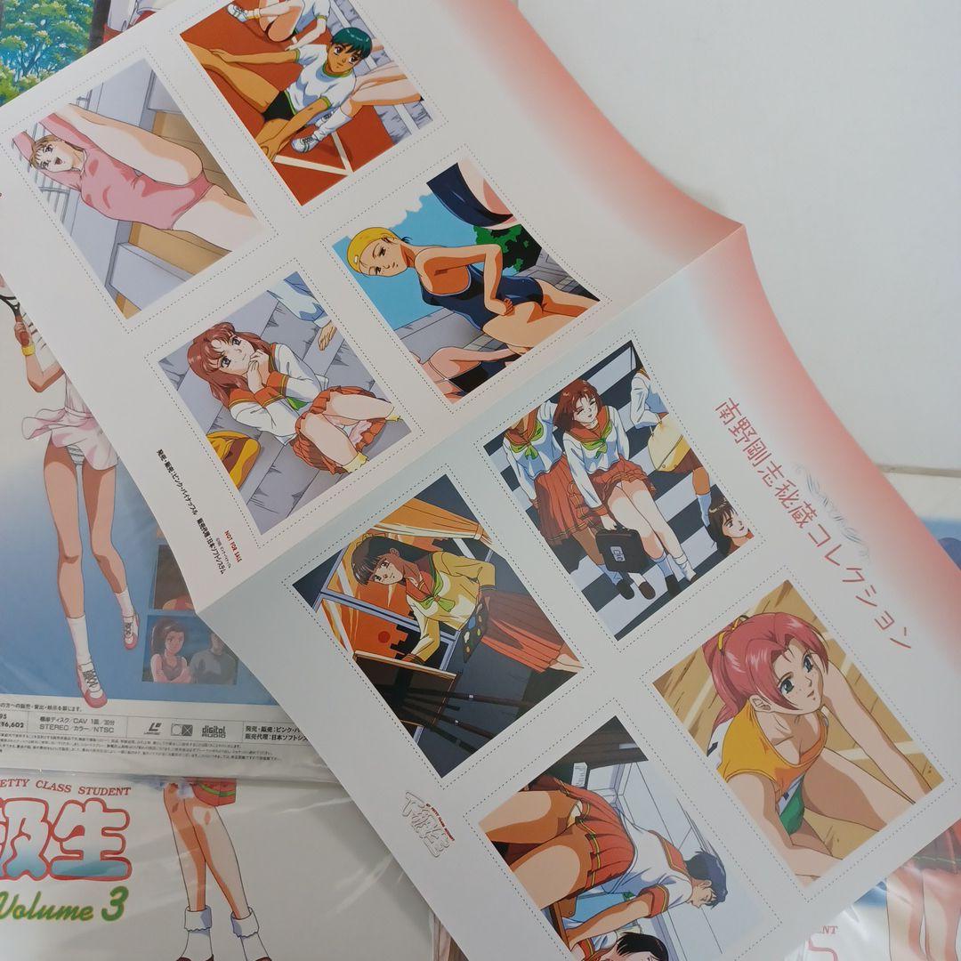 下級生レーザーディスク4枚