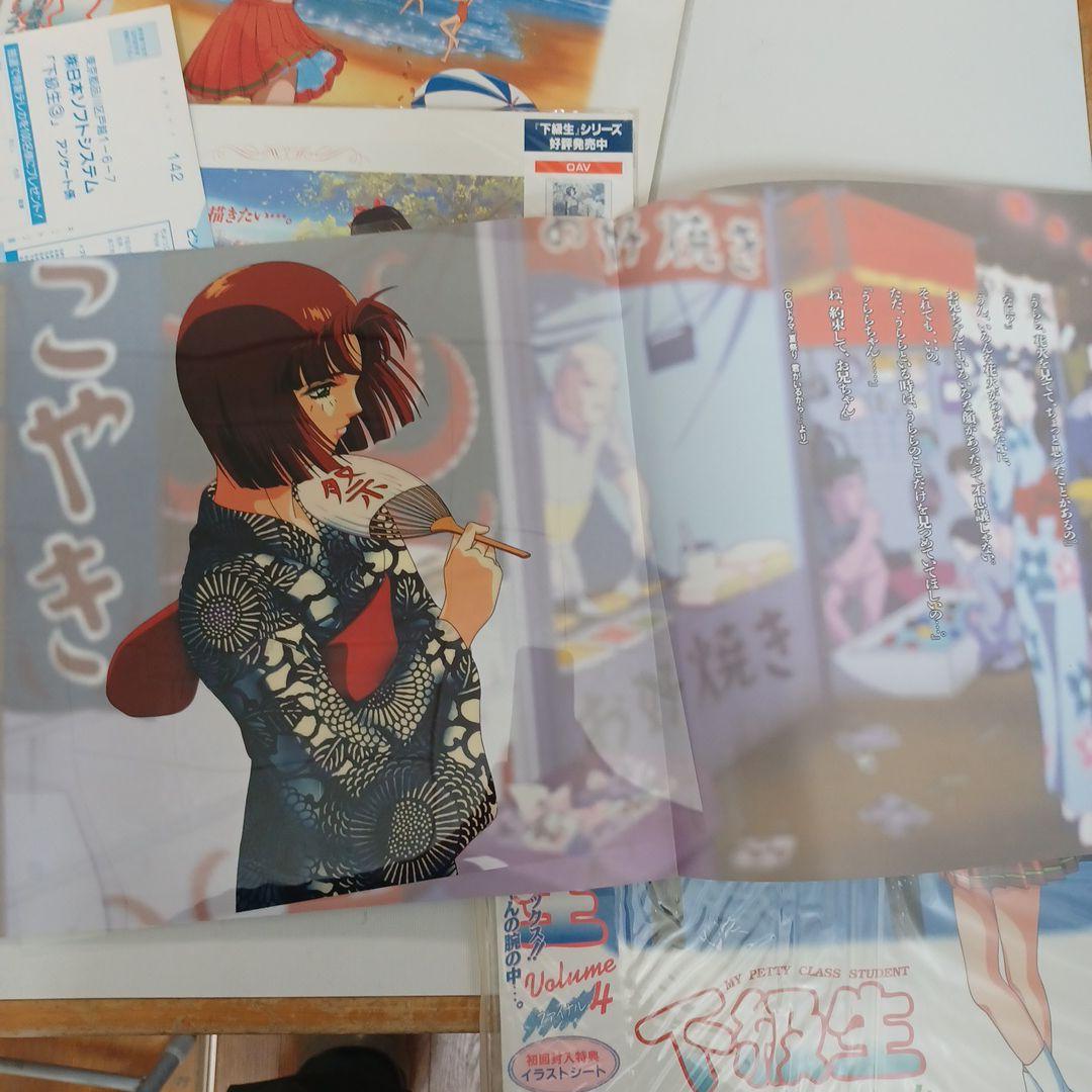 下級生レーザーディスク4枚