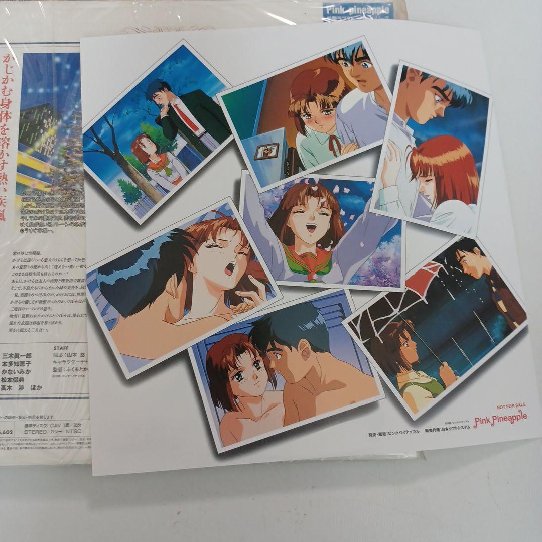 下級生レーザーディスク4枚