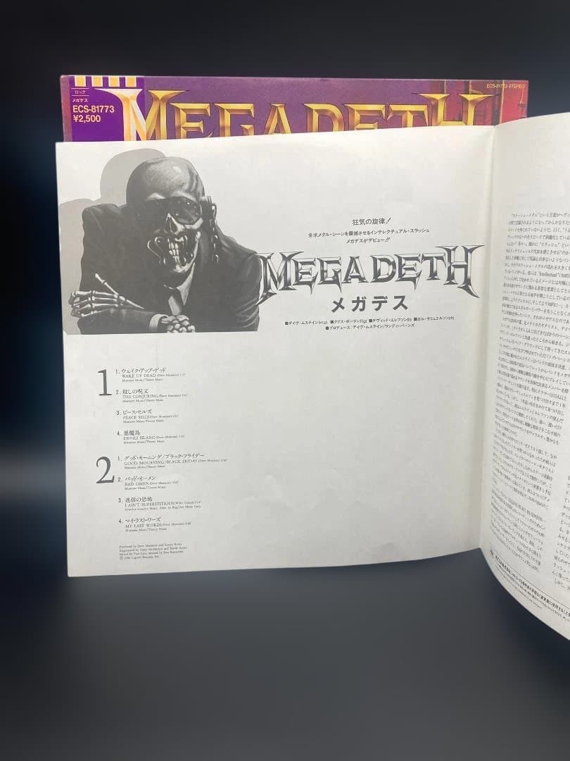 Megadeth PEACE SELLS… BUT WHO'S BUYING?