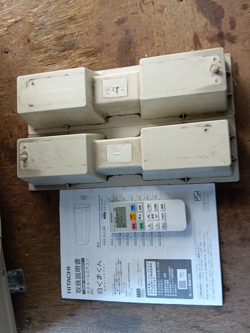 日立 エアコン 白くまくん GシリーズRAS-G25M-W 8畳用 2022年製