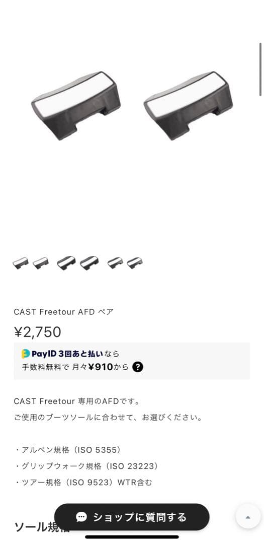 Faction CT2.0 CAST freetour + pomocaスキン