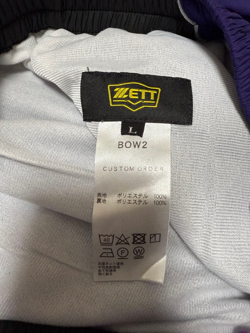 天理高校 野球部 ジャージ上下 ウィンドブレーカー