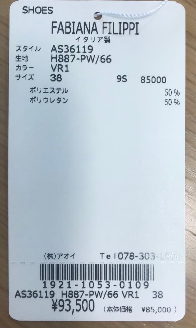 fabiana filippi　 ファーシューズ AS43418 サイズ38