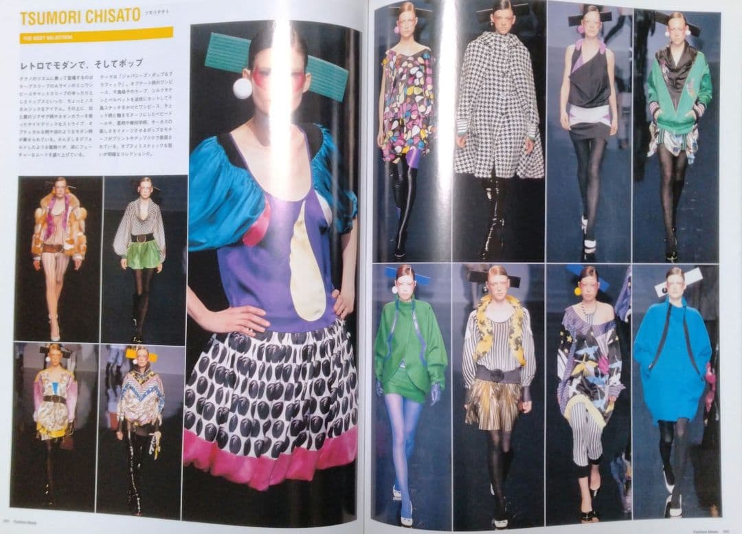 ♪2003-04 FN  秋冬コレクション レポート  東京コレクション特集♪