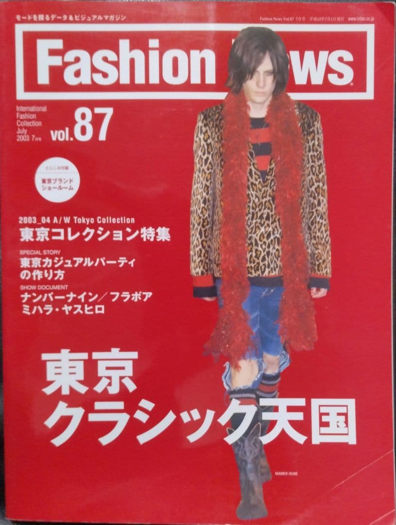 ♪2003-04 FN  秋冬コレクション レポート  東京コレクション特集♪