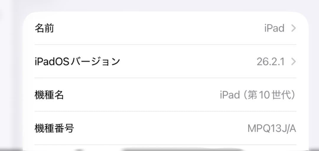 iPad 10世代 ブルー Wi-Fiモデル ケース付き