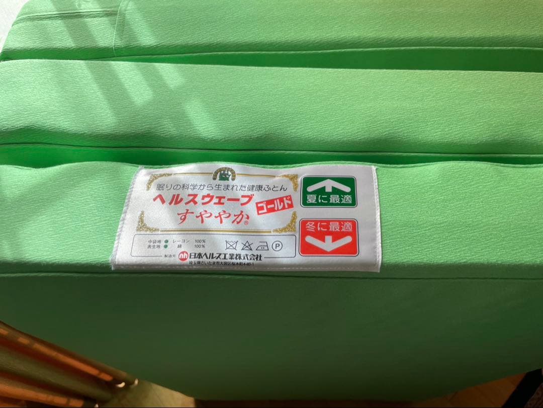 今年購入品　ヘルスウェーブゴールドすややか　デラックスDCDX　専用シーツ