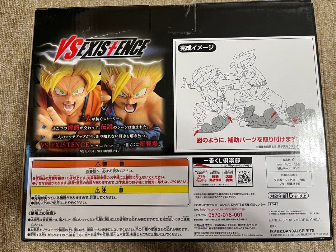 一番くじ A賞 孫悟空 & 孫悟飯 フィギュア