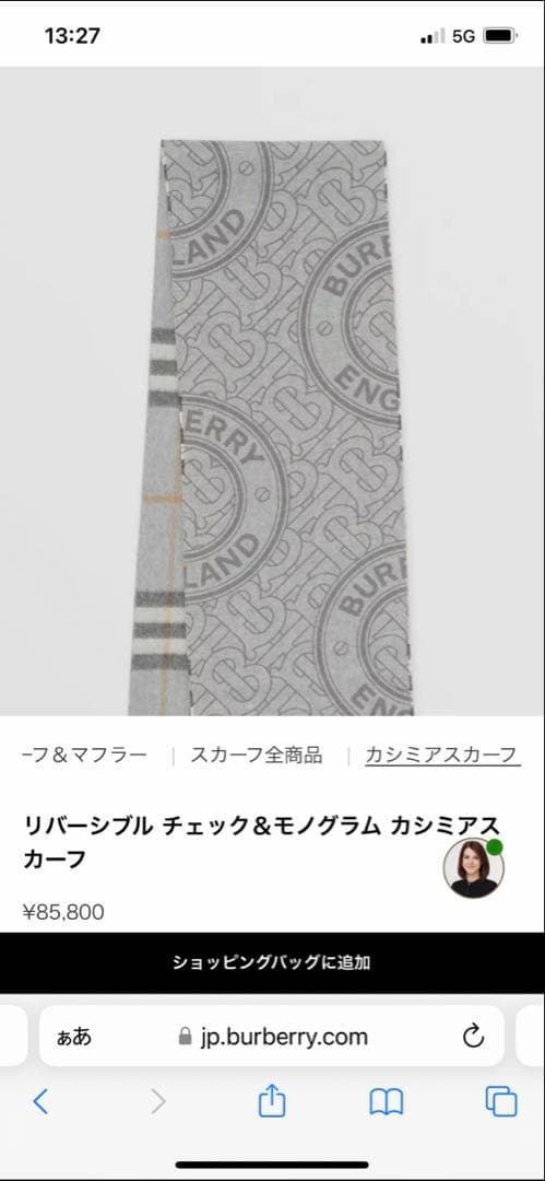 【BURBERRY 】カシミア100% リバーシブル マフラー 箱付き