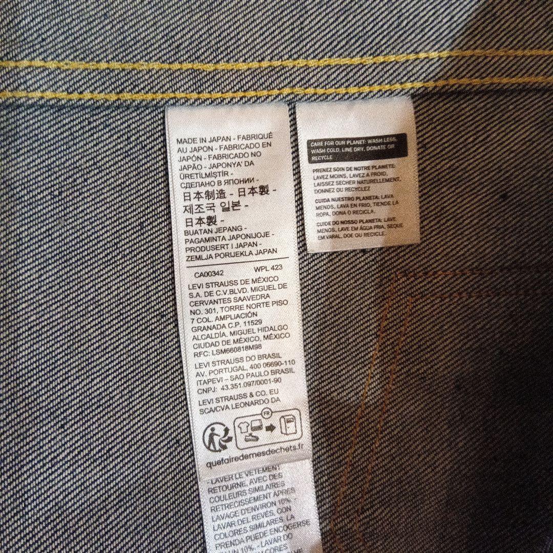 Levi's 506XX デニムジャケット サイズ38TYPE1