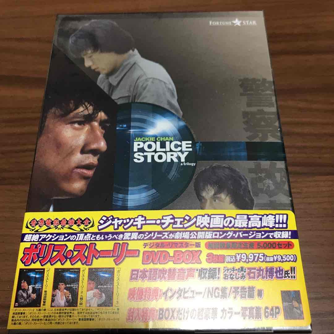 新品未開封　廃盤レア　ジャッキーチェン10作品セット
