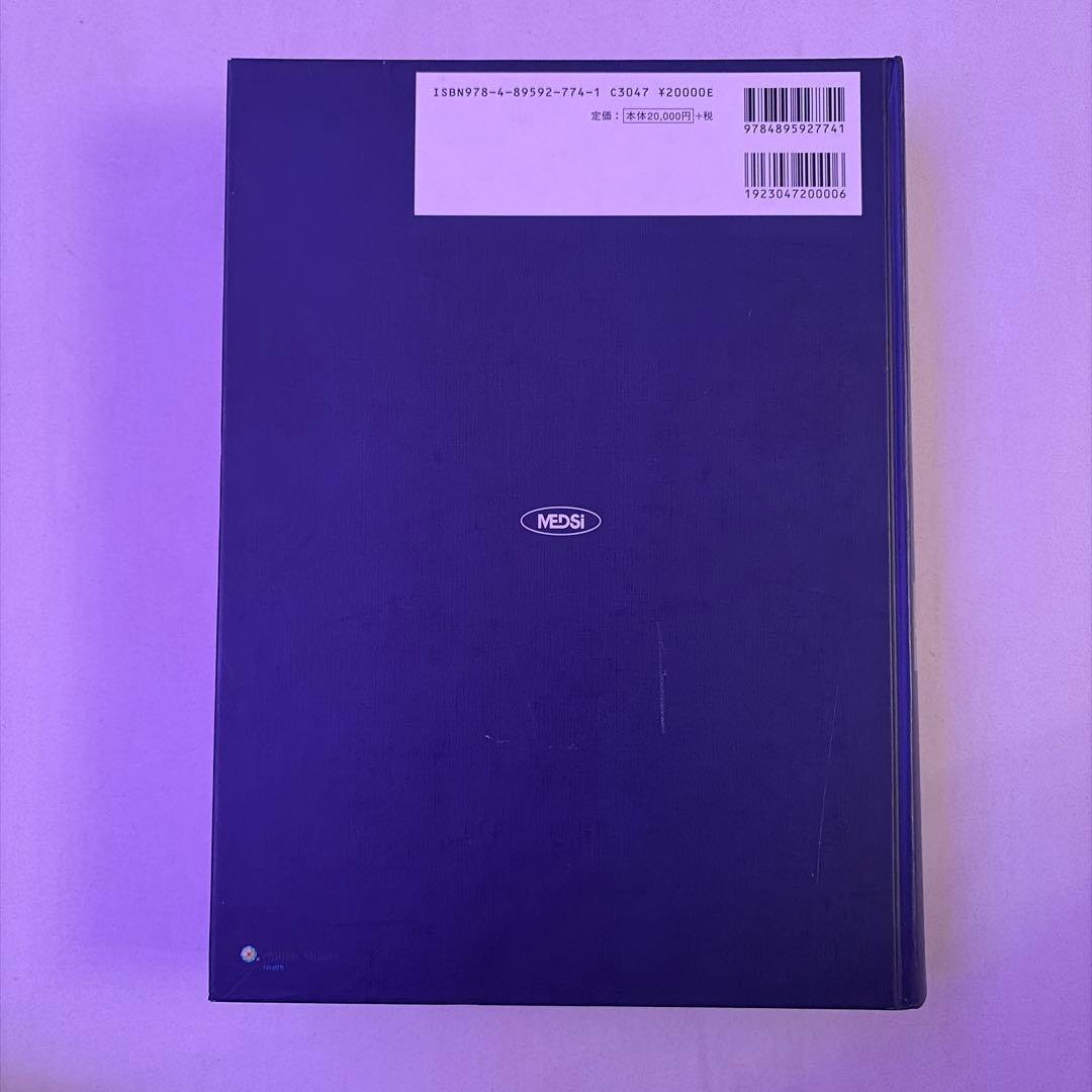 重要血管へのアプローチ 第3版