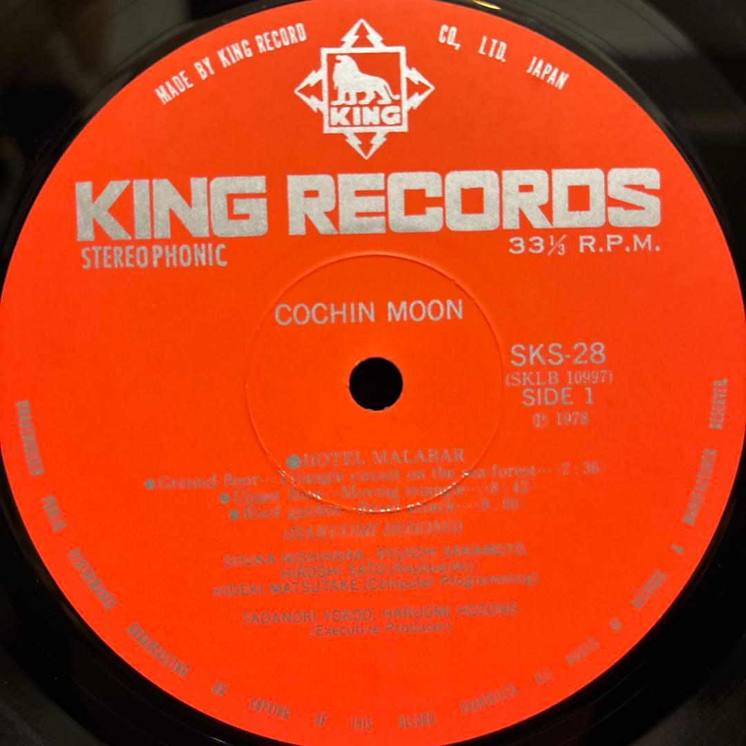 見本盤 細野晴臣 & 横尾忠則 Cochin Moon レコード オリジナル盤