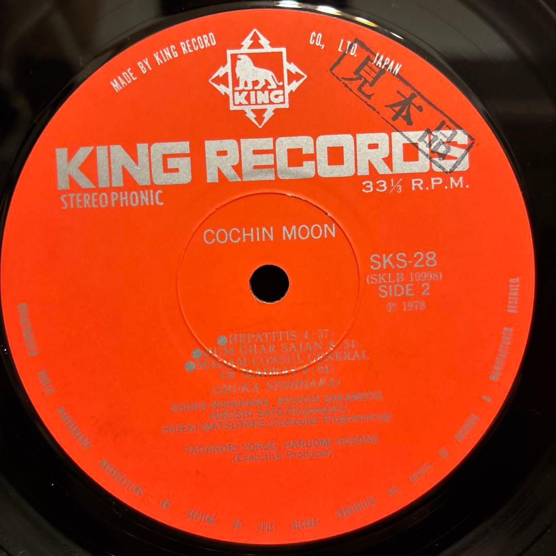 見本盤 細野晴臣 & 横尾忠則 Cochin Moon レコード オリジナル盤