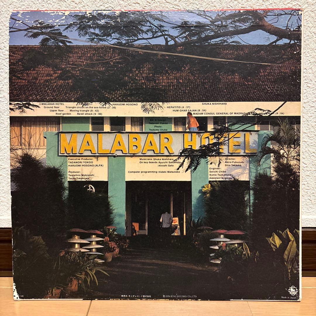 見本盤 細野晴臣 & 横尾忠則 Cochin Moon レコード オリジナル盤