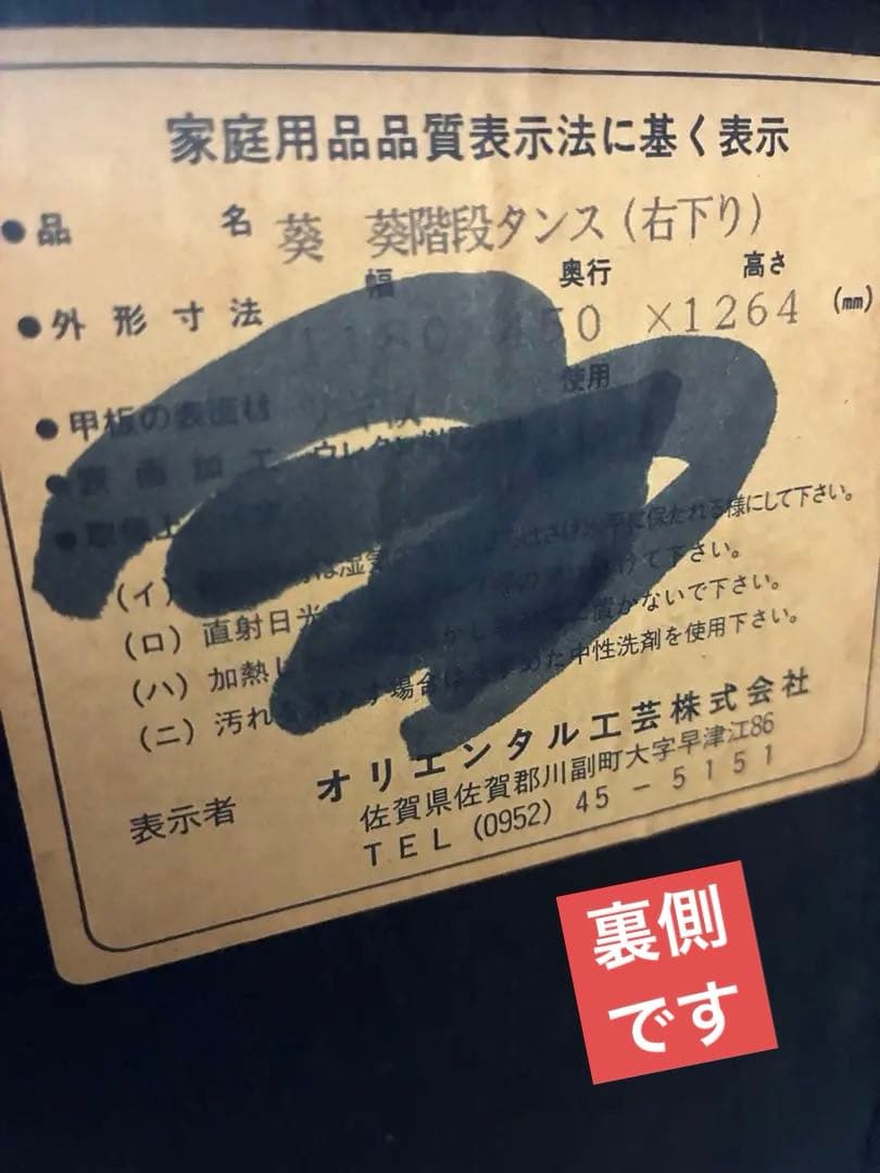 木製階段型箪笥 ダークブラウン