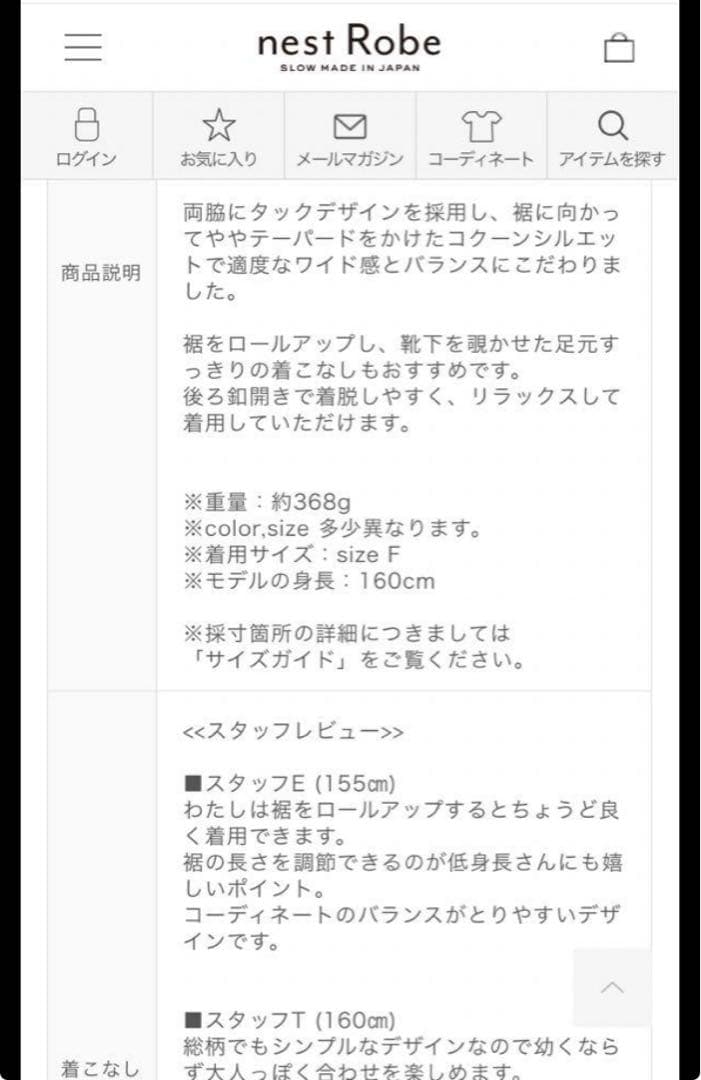 nest Robeギンガムサロペット