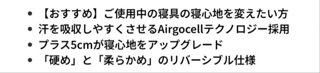 エマ•スリープ　トッパー シングルサイズ