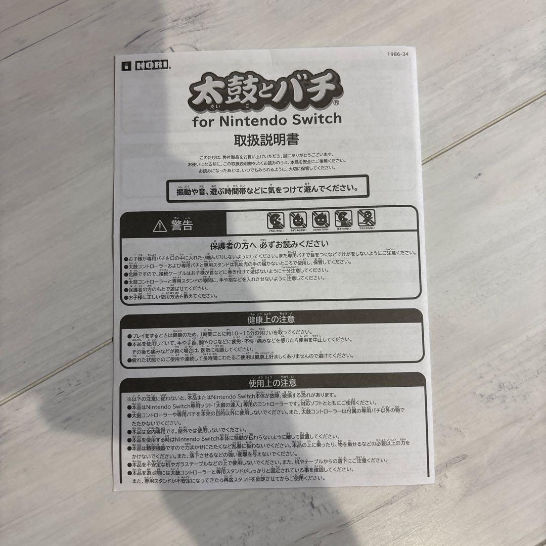 太鼓の達人 専用コントローラー 太鼓とバチ＋ 太鼓の達人 ドコドンRPGパック
