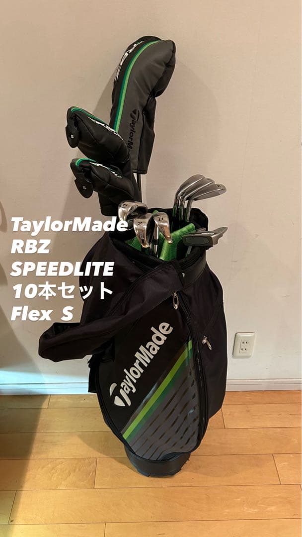 ・ゴルフクラブセット ・TaylorMade ・RBZ ・SPEED LITE