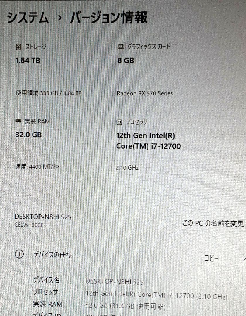 Windowsデスクトップ CELSIUS W5012 i7-12700/32G/1TBSSD/1TBHDD