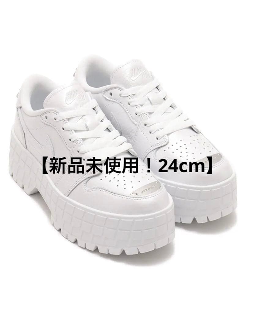 【新品未使用】NIKE エアジョーダン ブルックリン ホワイト 24cm