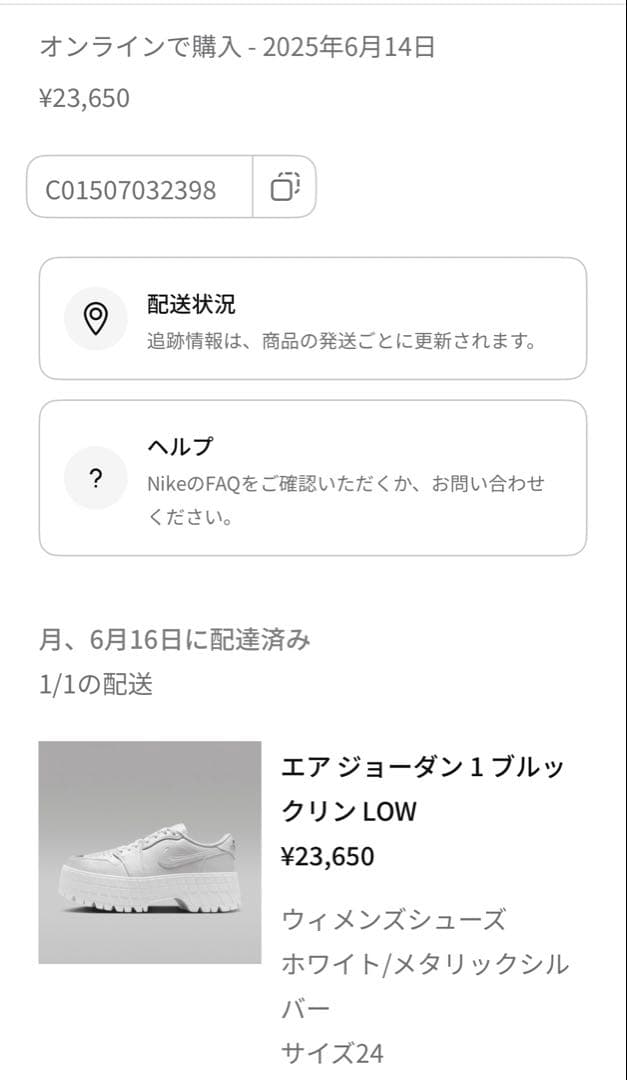 【新品未使用】NIKE エアジョーダン ブルックリン ホワイト 24cm