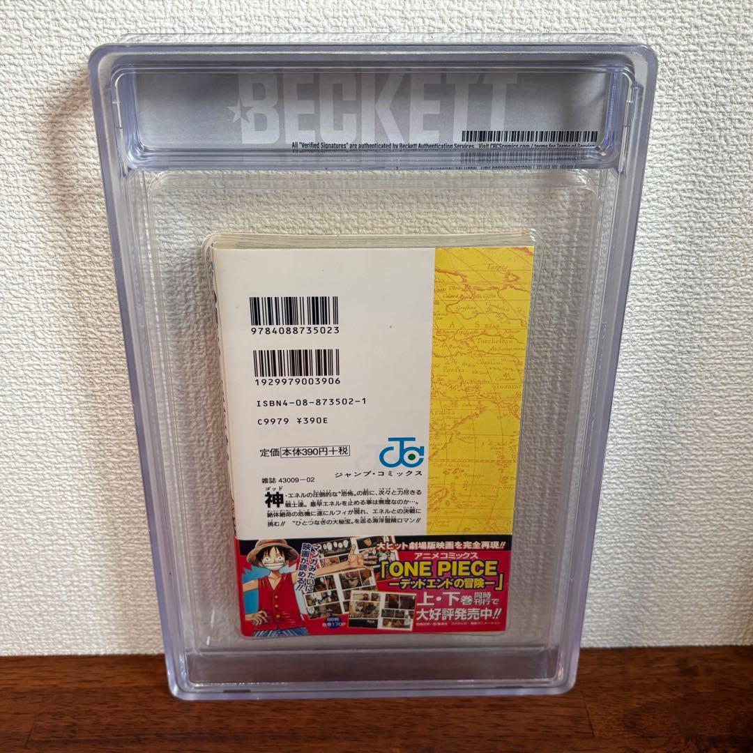 【漫画鑑定品】ONE PIECE 30巻 BGS8.0 初版 帯付き