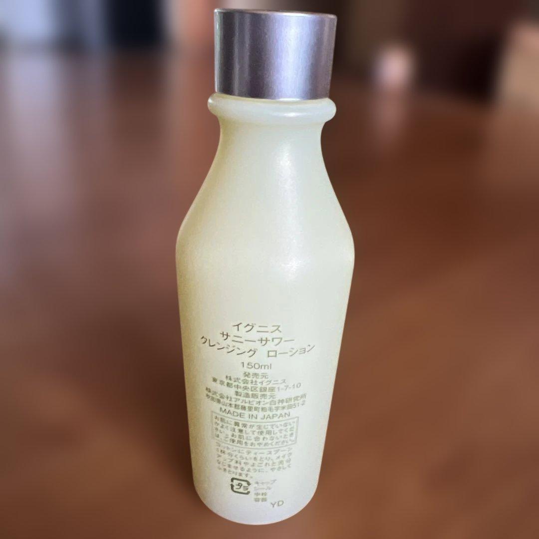 IGNIS サニーサワー セット商品