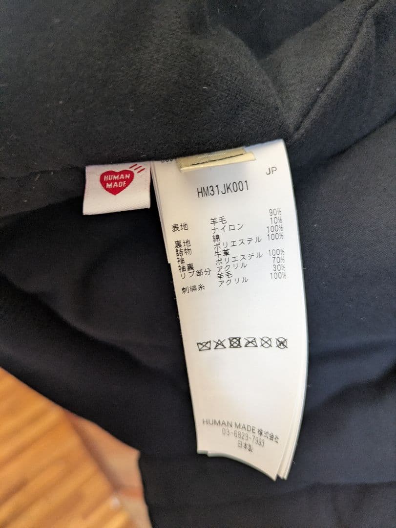 【新品未使用2XL】HUMAN MADE スタジャン