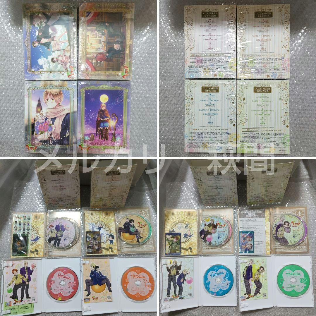 ヘタリア　DVD　CD　特典　セット