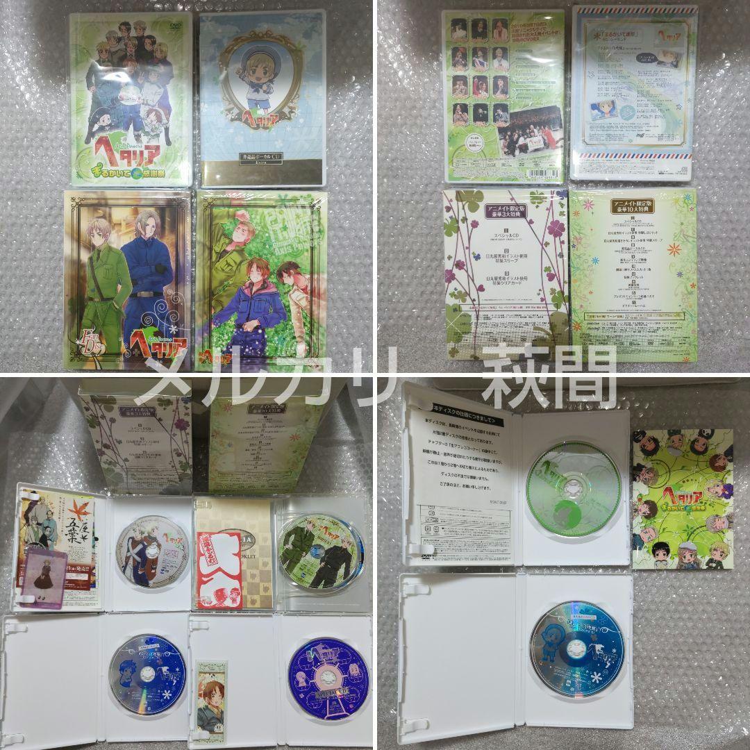ヘタリア　DVD　CD　特典　セット