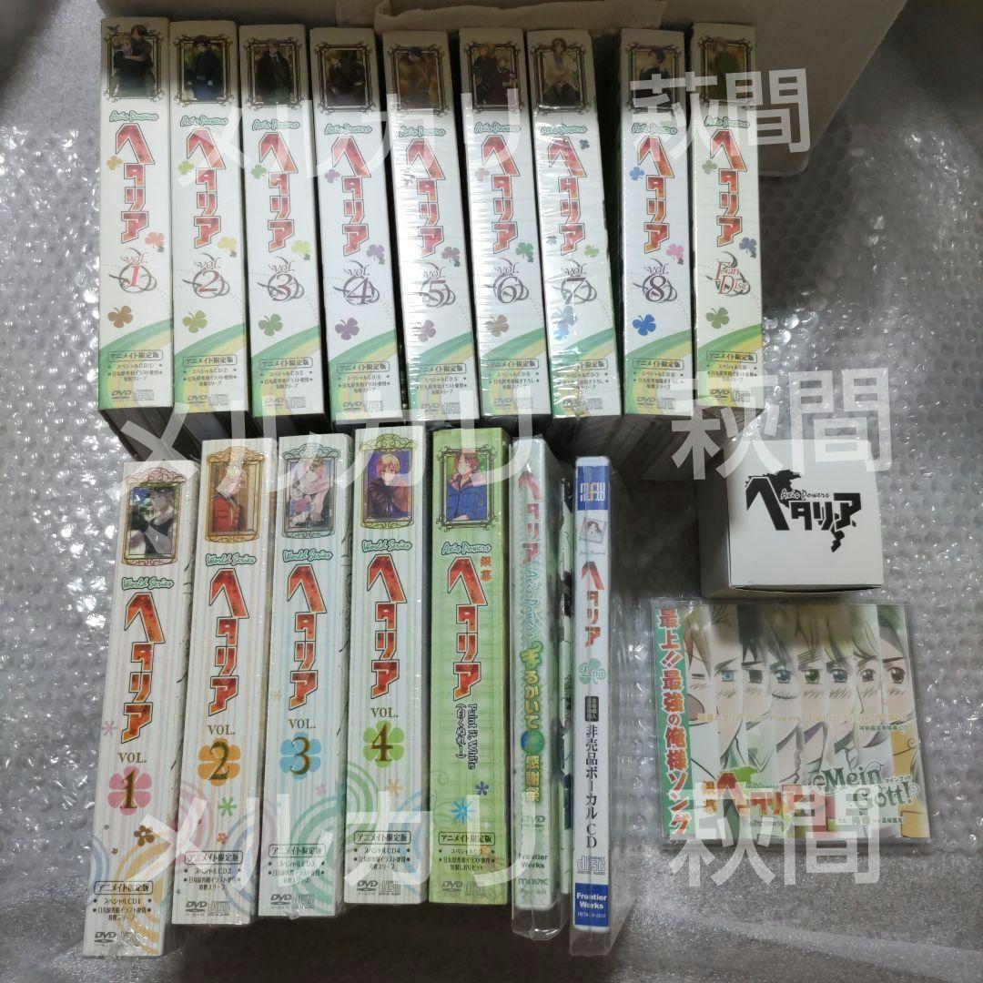 ヘタリア　DVD　CD　特典　セット