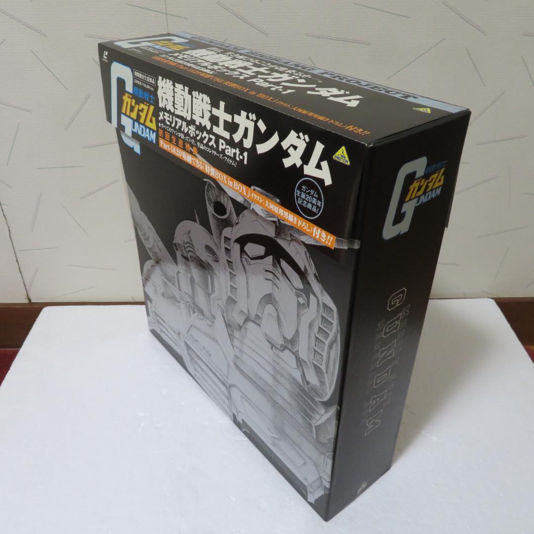 機動戦士ガンダムＴＶ版ＬＤメモリアルBOX　Part.1&2セット　ＬＤ12枚組