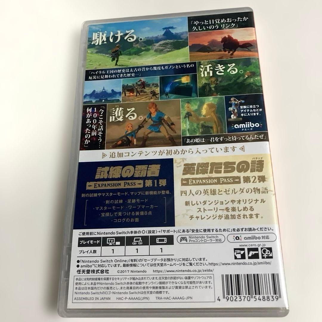 Switch ゼルダの伝説 ブレスオブザワイルド + エキスパンション・パス