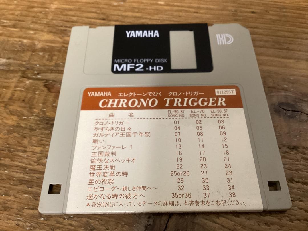 ★楽譜/FD付き/クロノトリガー/エレクトーン/CHRONO TRIGGER